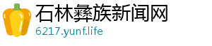 电路系统图符号大全-石林彝族新闻网